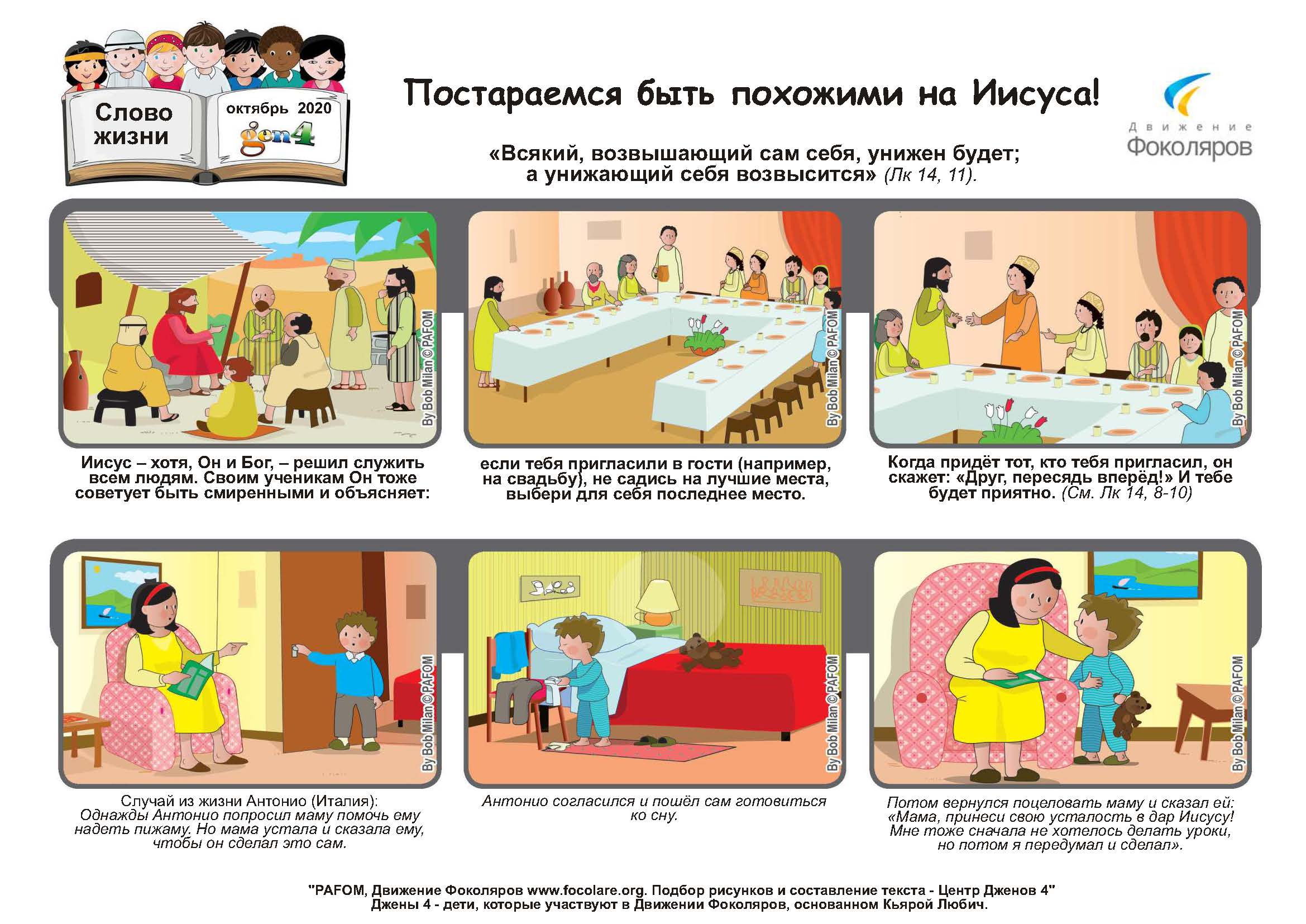 PdV 10 2020 | RU