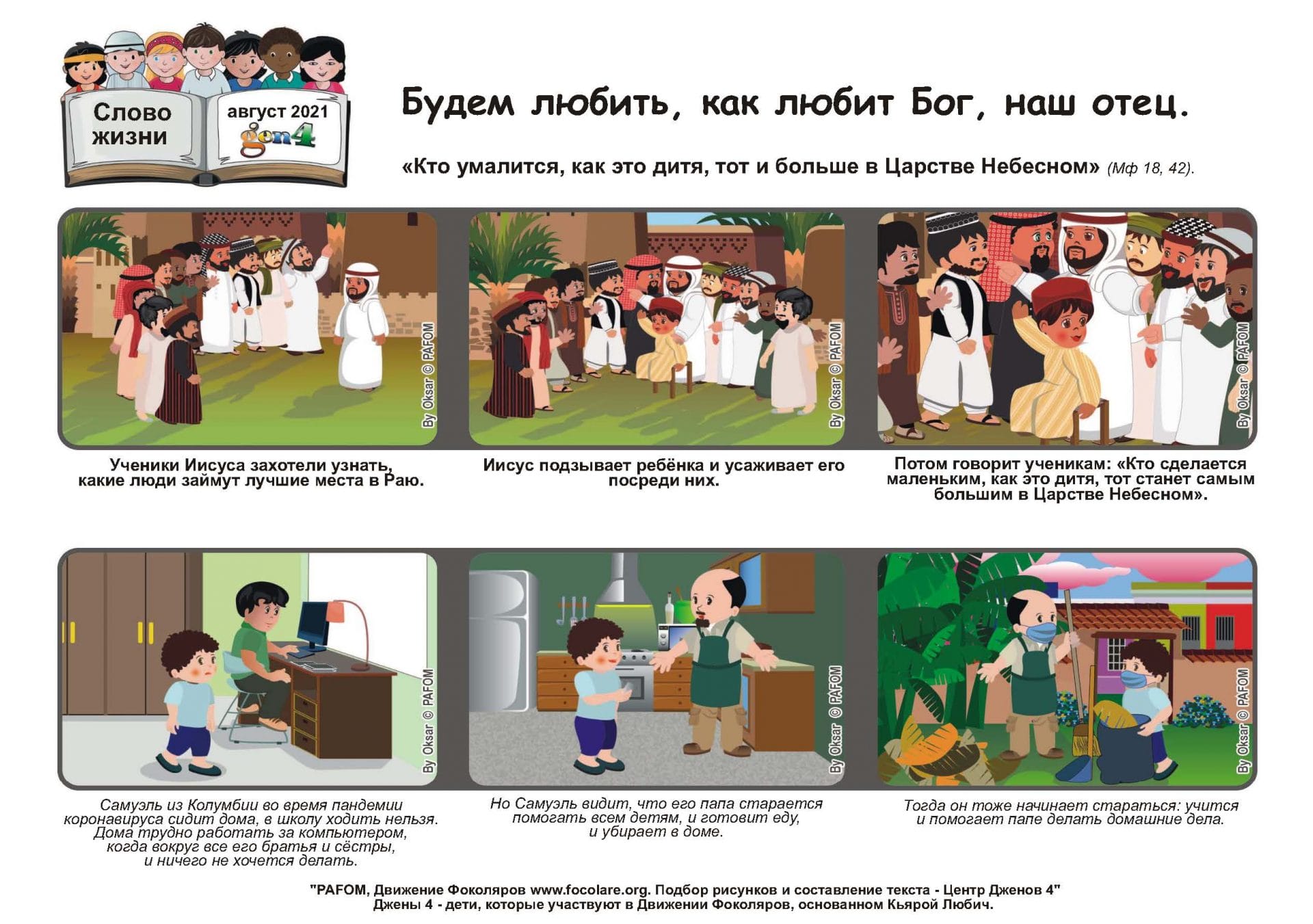 PdV 08 2021 | RU