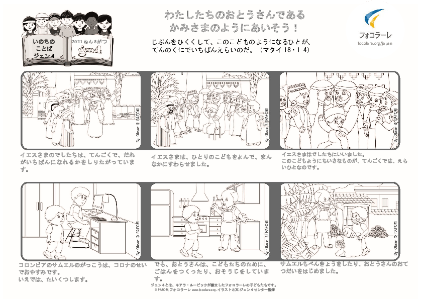 Pdv_202108_jp_BW.pdf