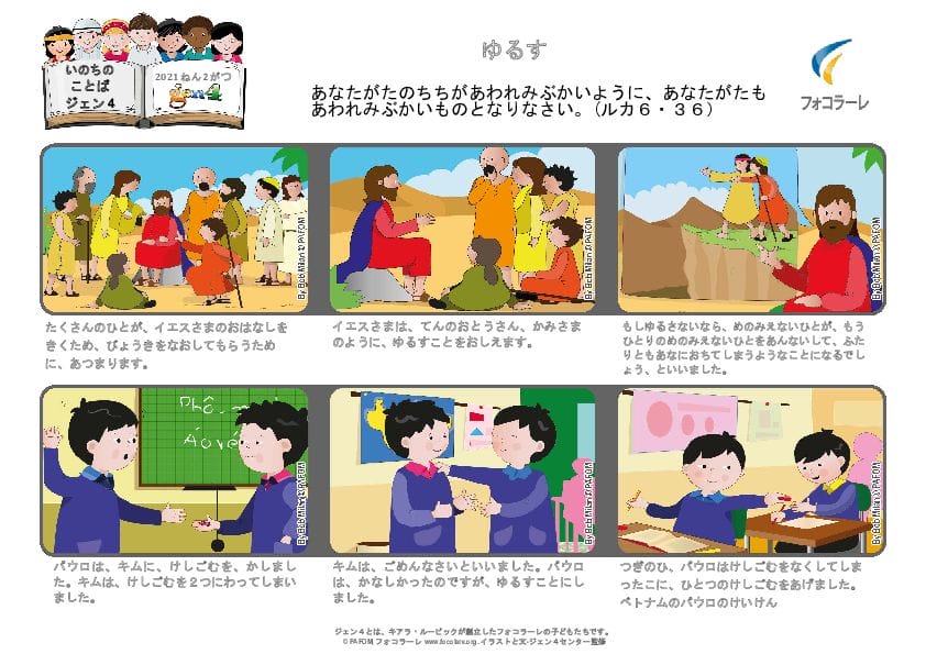 Pdv_202102_jp_Color.pdf