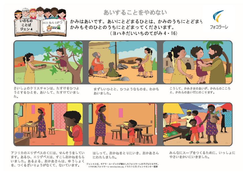 Pdv_202105_jp_Color.pdf