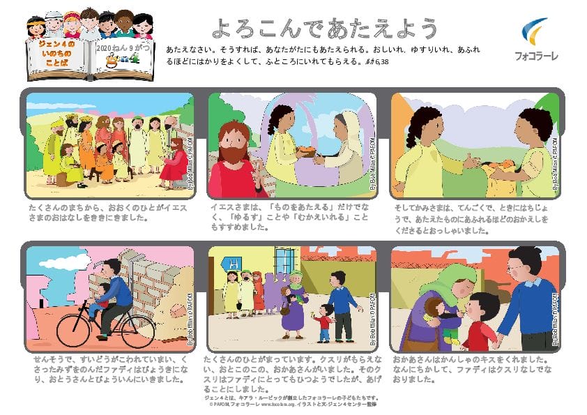 Pdv_202009_jp_Color.pdf