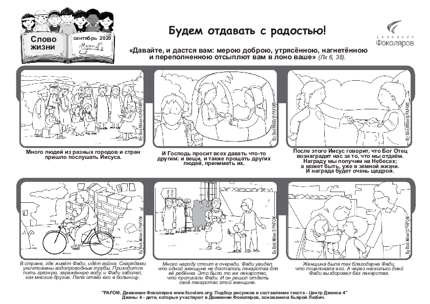 Pdv_202009_ru_BW.pdf