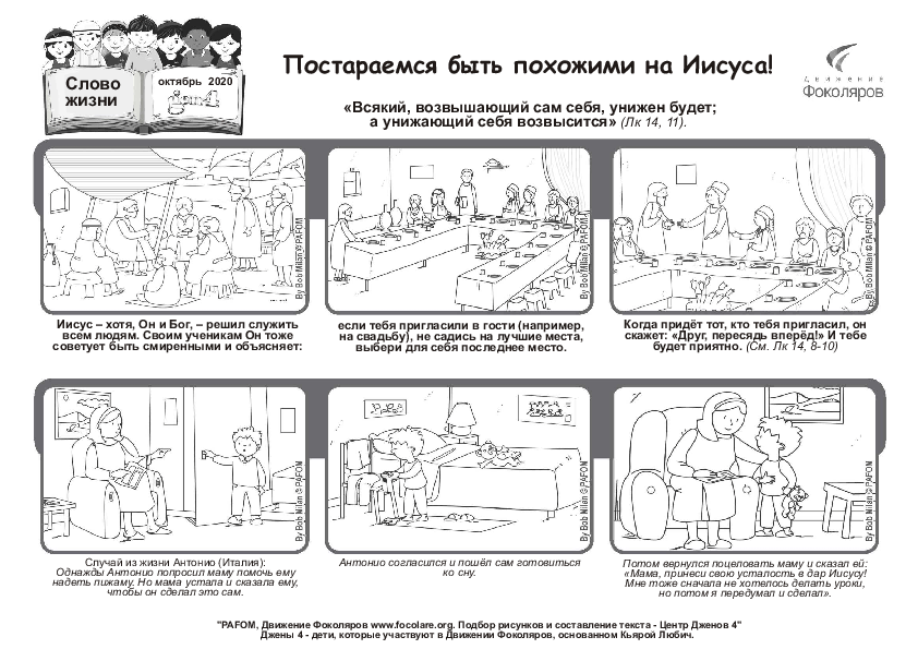 Pdv_202010_ru_BW.pdf