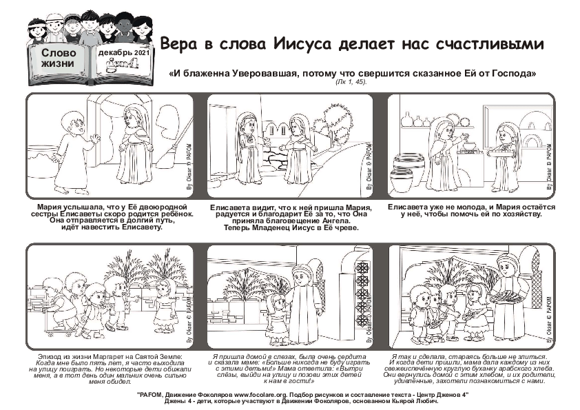Pdv_202112_ru_BW.pdf