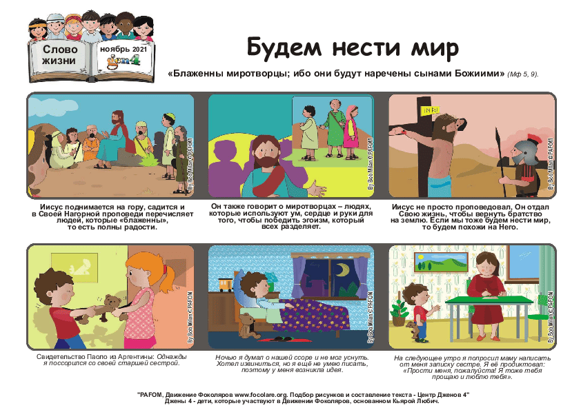 Pdv_202111_ru_Color.pdf