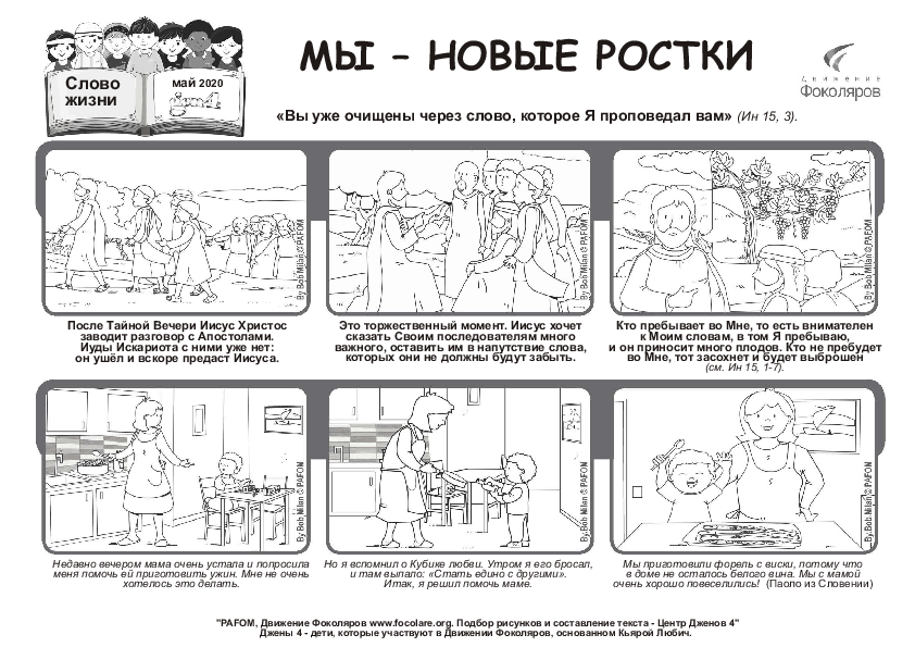 Pdv_202005_ru_BW.pdf