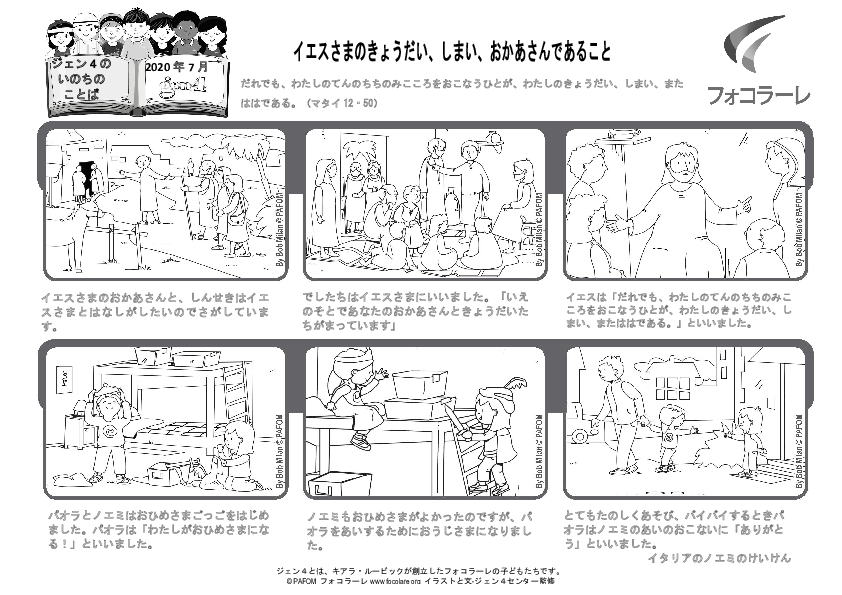 Pdv_202007_jp_BW.pdf