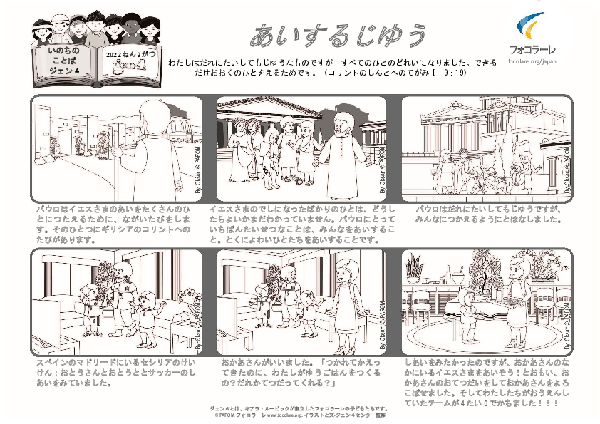 Pdv_202209_jp_Word_BW.pdf