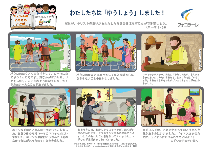Pdv_202008_jp_Color.pdf