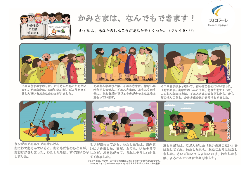 Pdv_202107_jp_Color.pdf