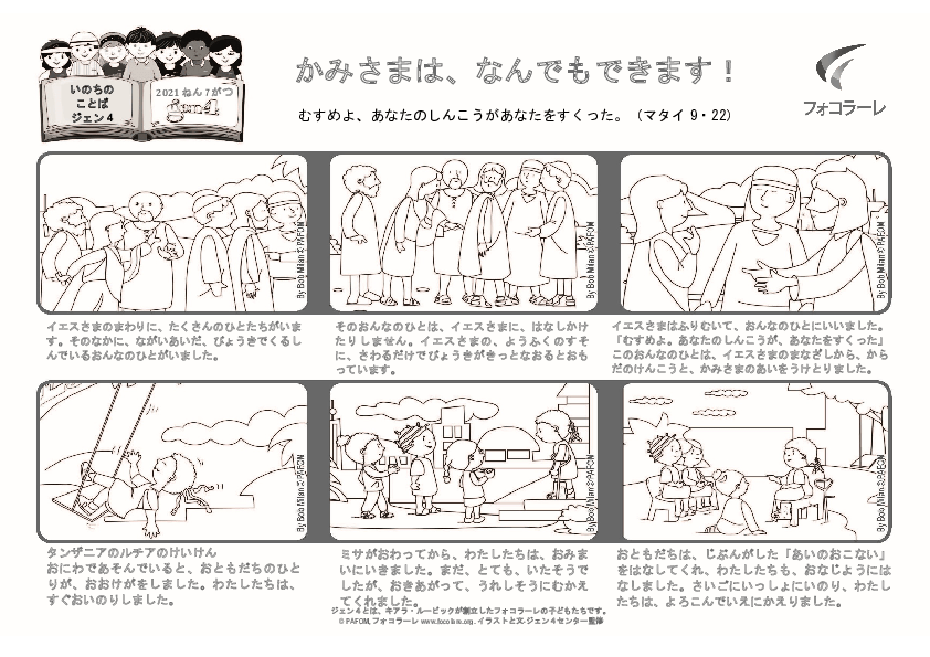 Pdv_202107_jp_BW.pdf