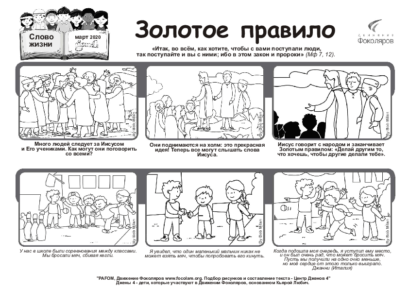 Pdv_202003_ru_BW.pdf