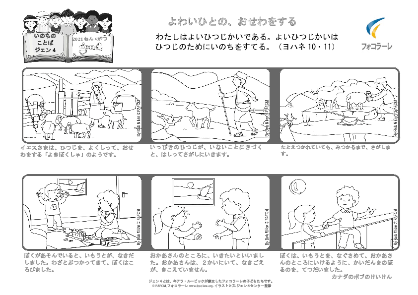 Pdv_202104_jp_BW.pdf