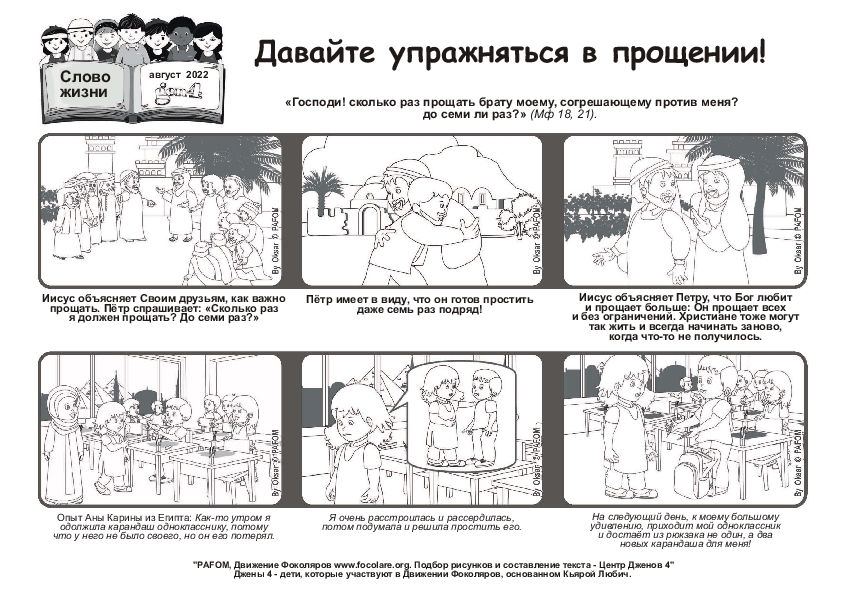 Pdv_202208_ru_BW.pdf