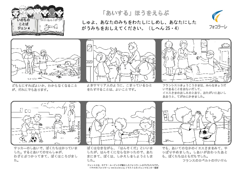 Pdv_202103_jp_BW.pdf