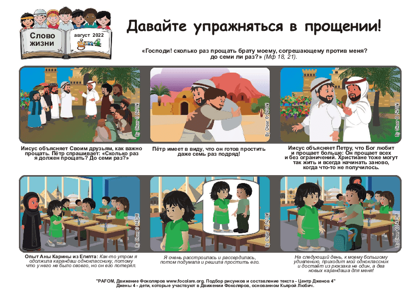 Pdv_202208_ru_Color.pdf