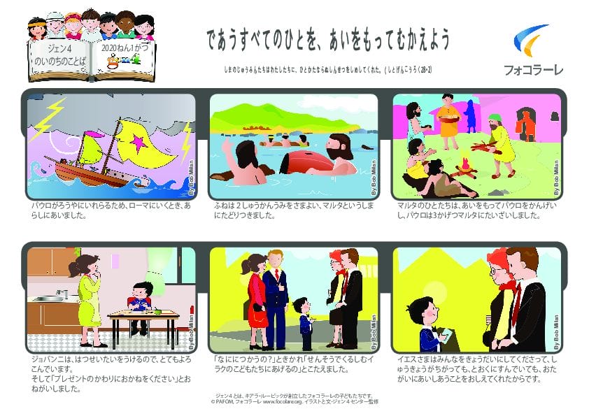 Pdv_202001_jp_Color.pdf