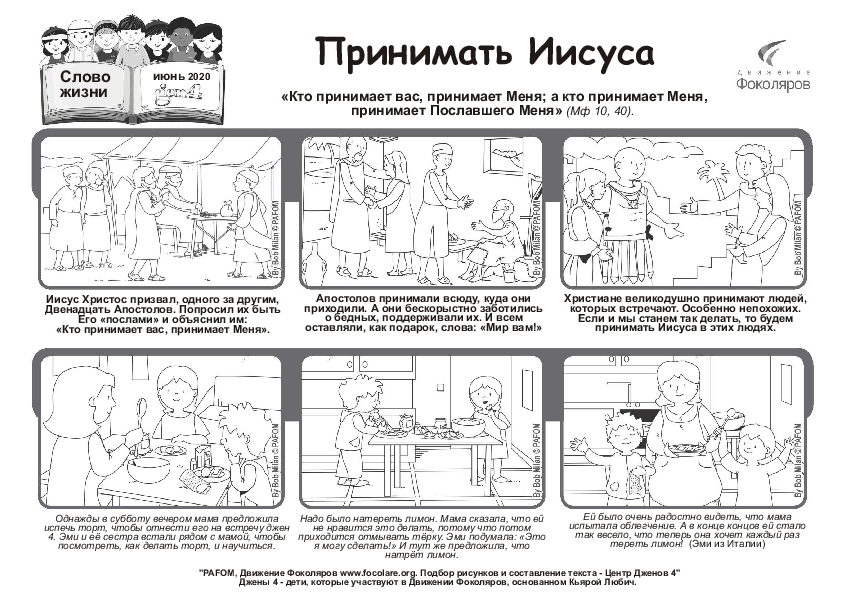 Pdv_202006_ru_BW.pdf