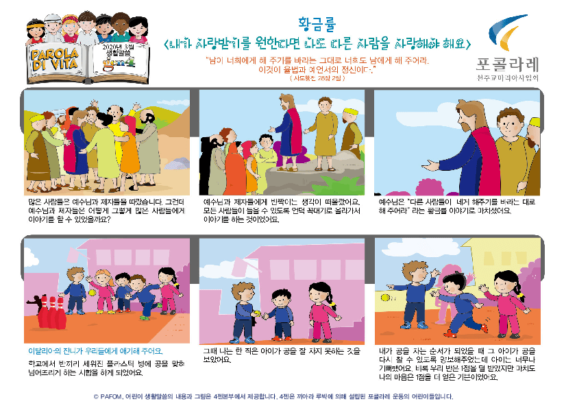 Pdv_202003_ko_Color.pdf