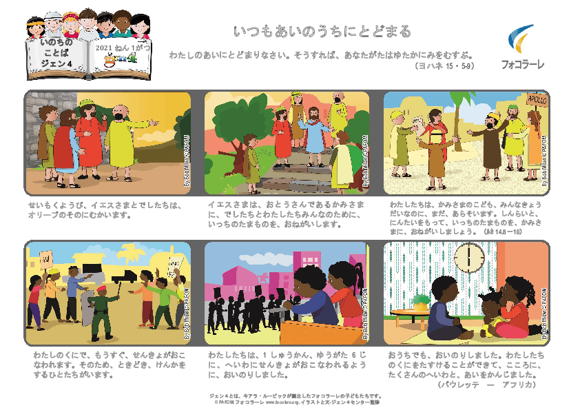 Pdv_202101_jp_Color.pdf