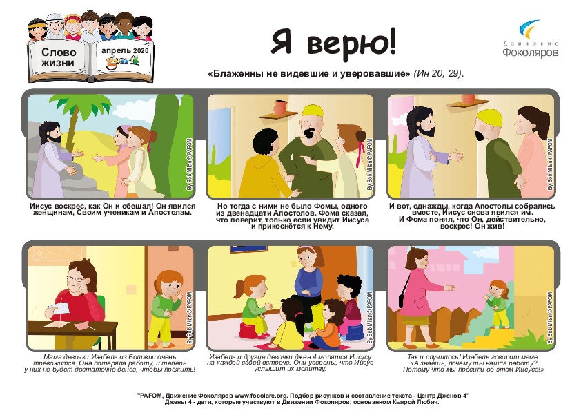 Pdv_202004_ru_Color.pdf