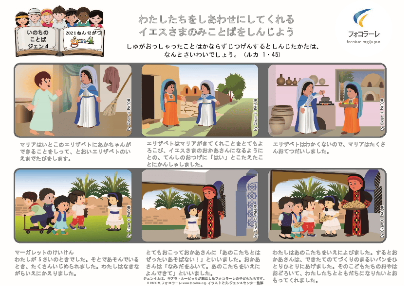 Pdv_202112_jp_Color.pdf
